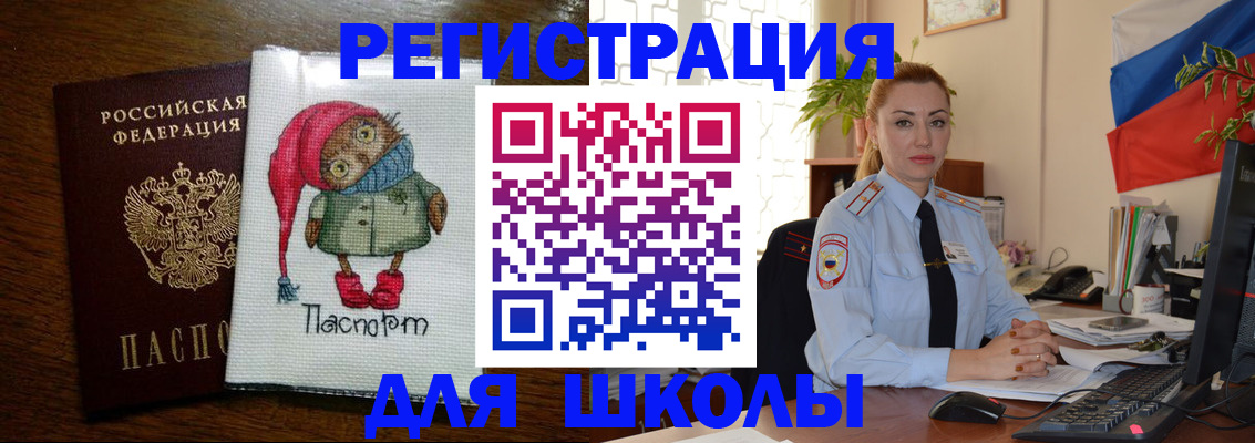 временная регистрация в квартире в Ангарске