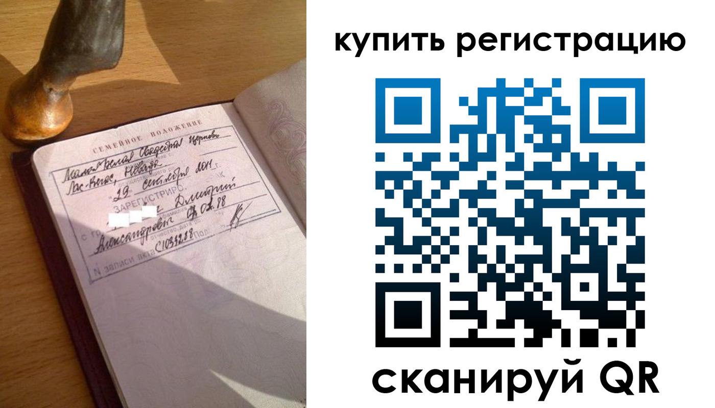 прописка для школы в Ангарске