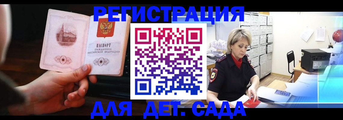 прописка для военкомата в Ангарске